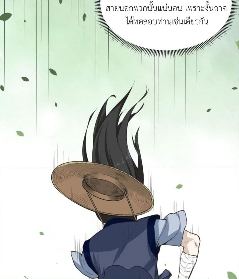 Supreme Taoistc page 36