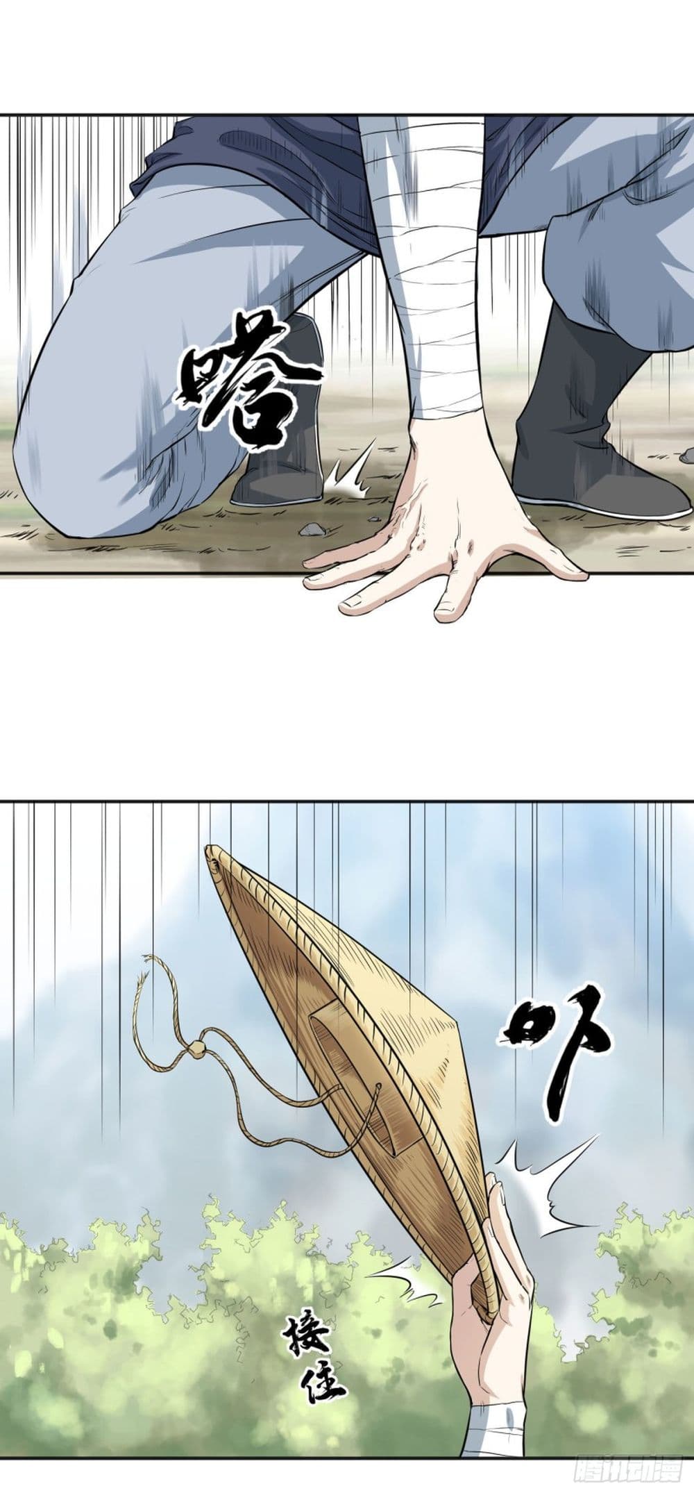 Supreme Taoistc page 2