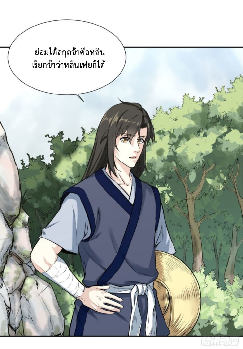 Supreme Taoistc page 6