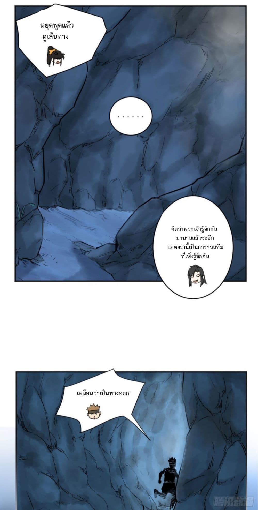 Supreme Taoistc page 13