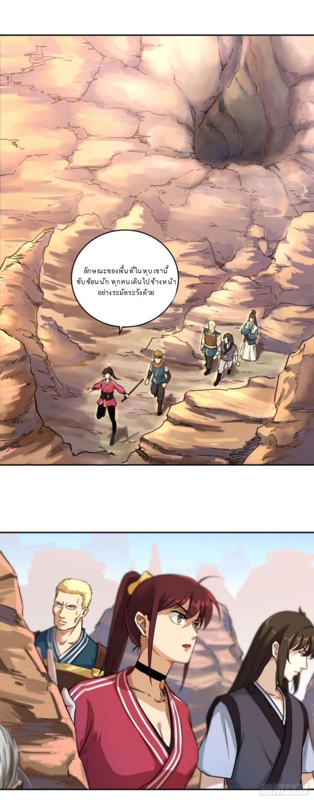 Supreme Taoistc page 18