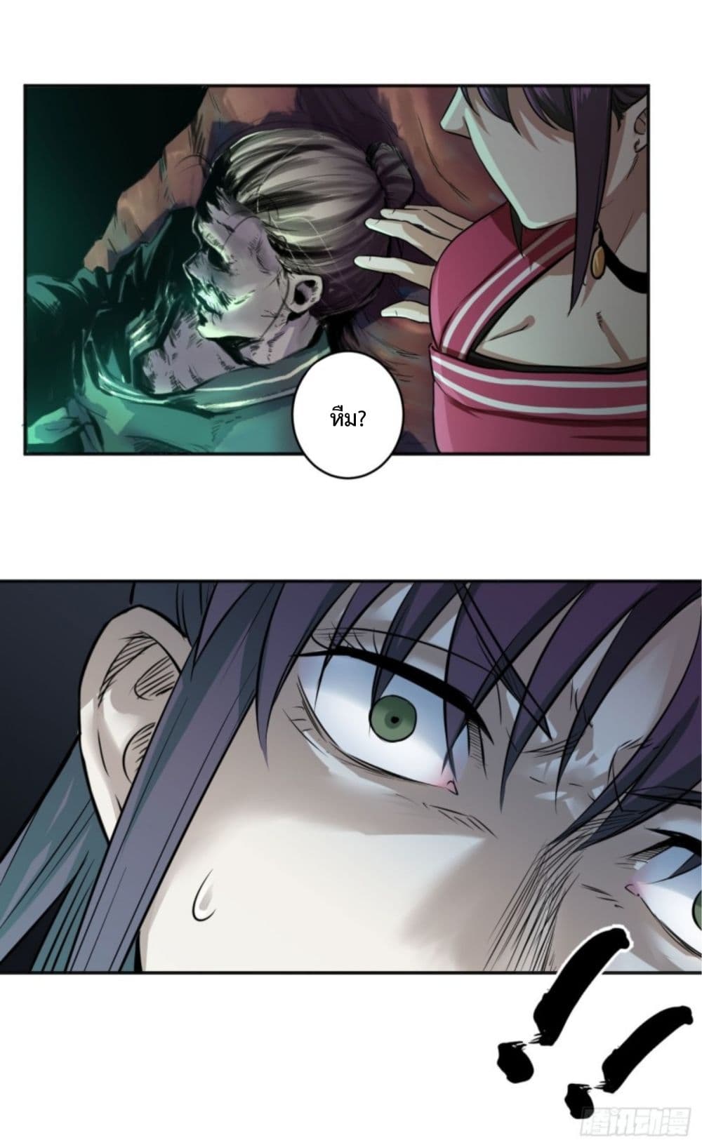 Supreme Taoistc page 19