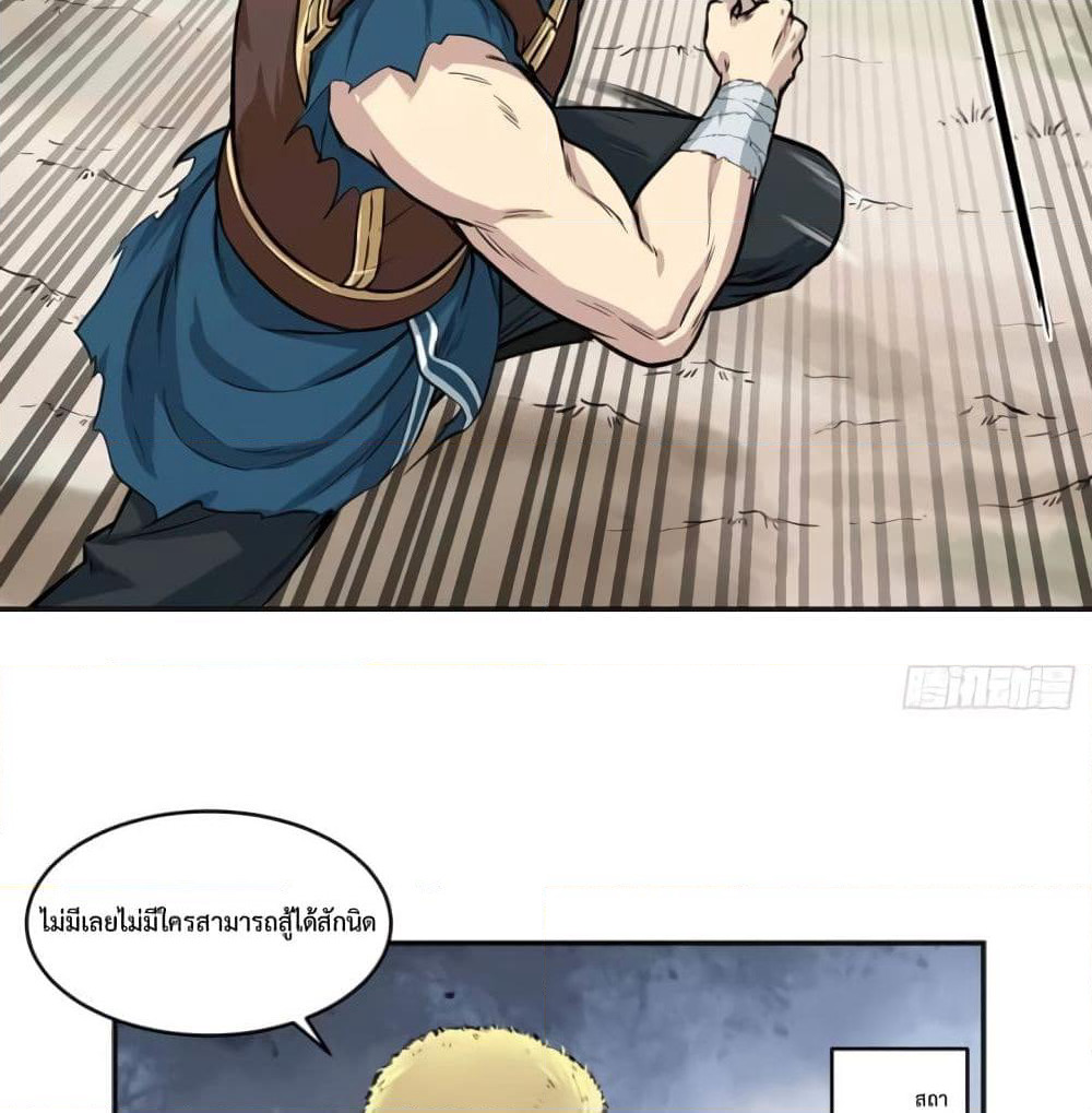 Supreme Taoistc page 7