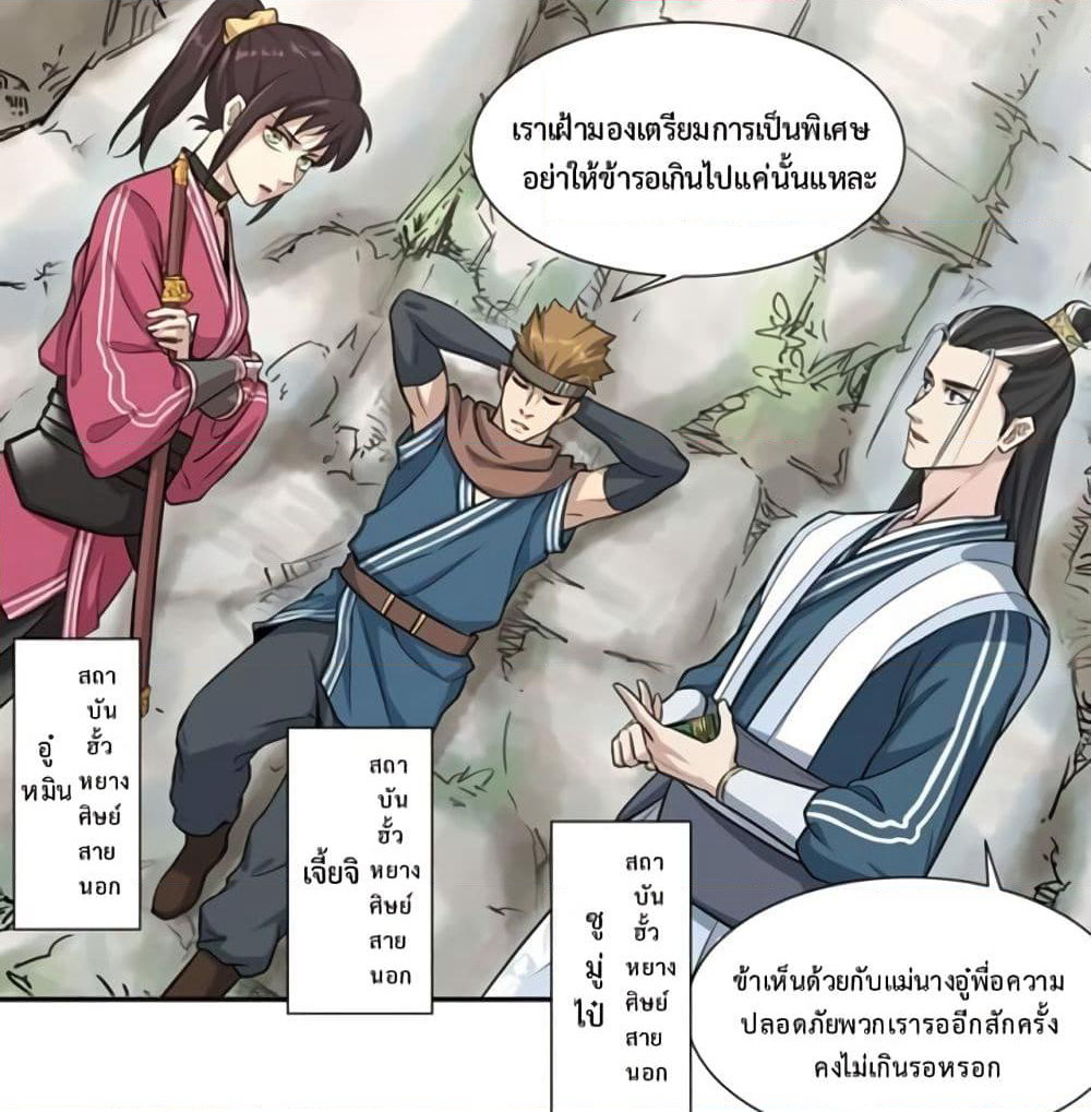 Supreme Taoistc page 9