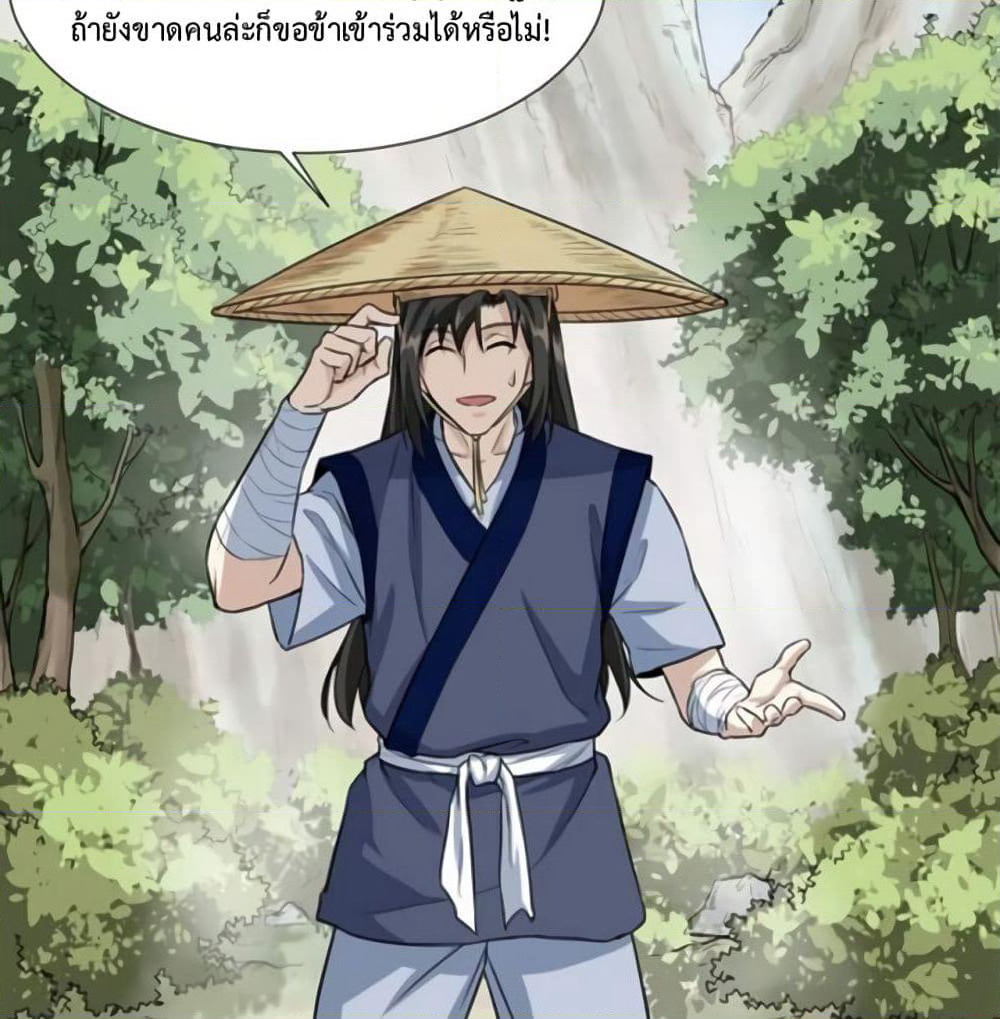 Supreme Taoistc page 12