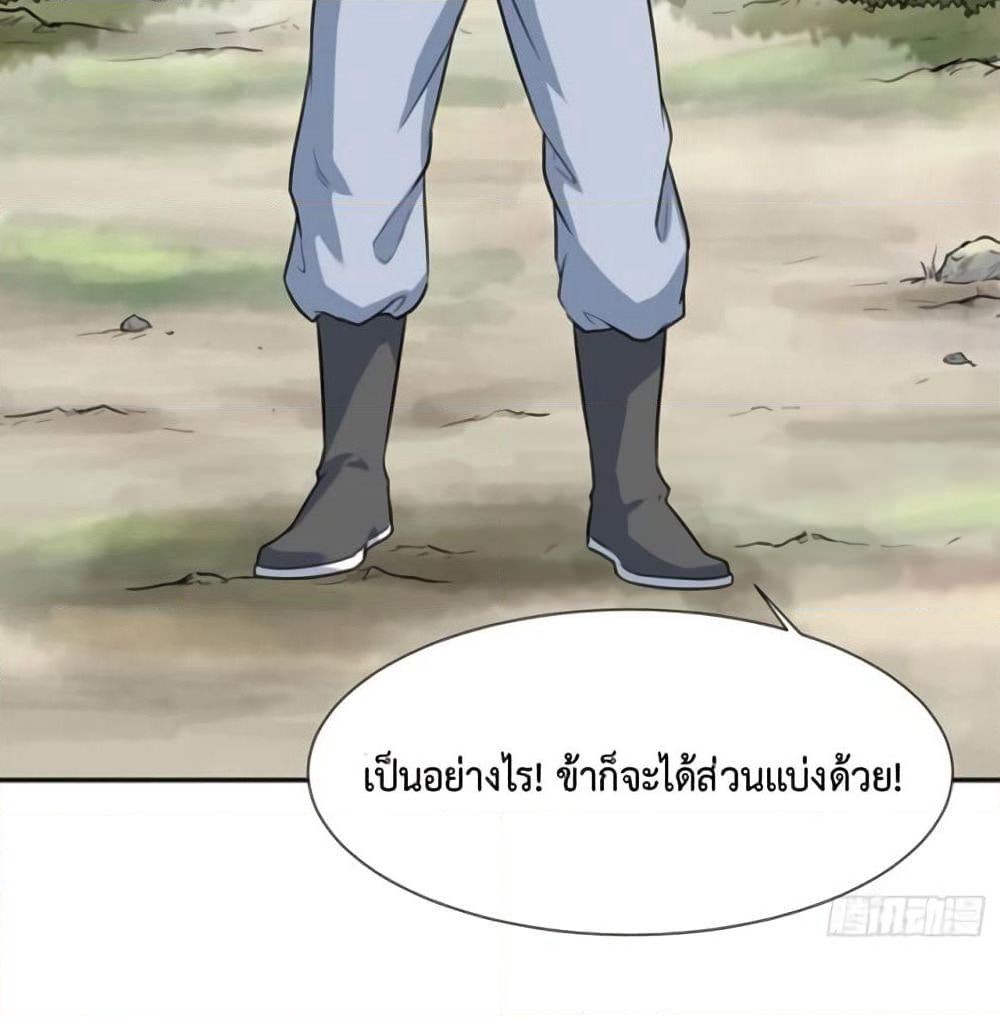 Supreme Taoistc page 13