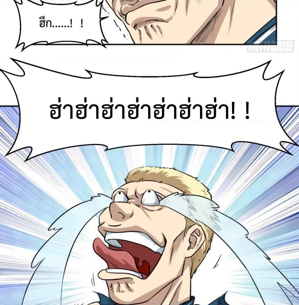 Supreme Taoistc page 15