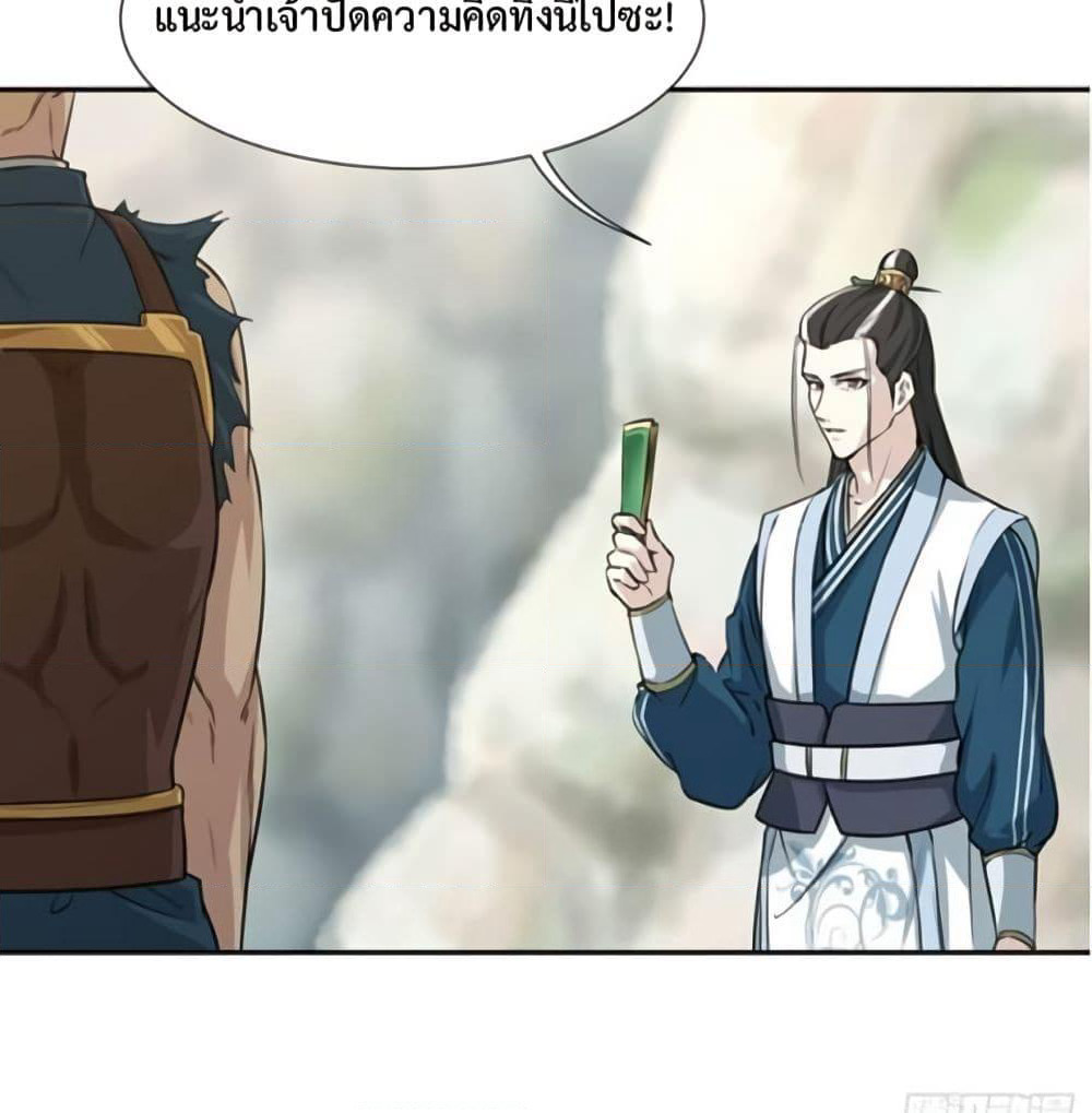 Supreme Taoistc page 18
