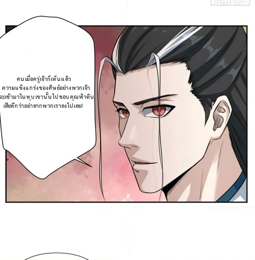 Supreme Taoistc page 19