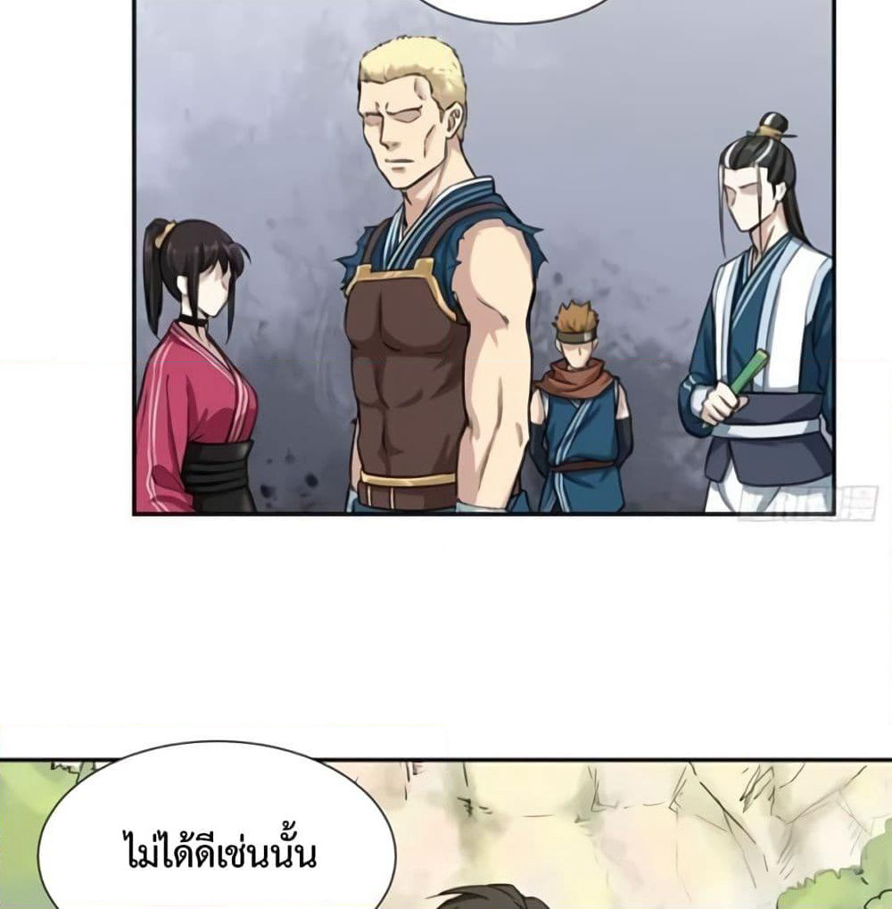 Supreme Taoistc page 21