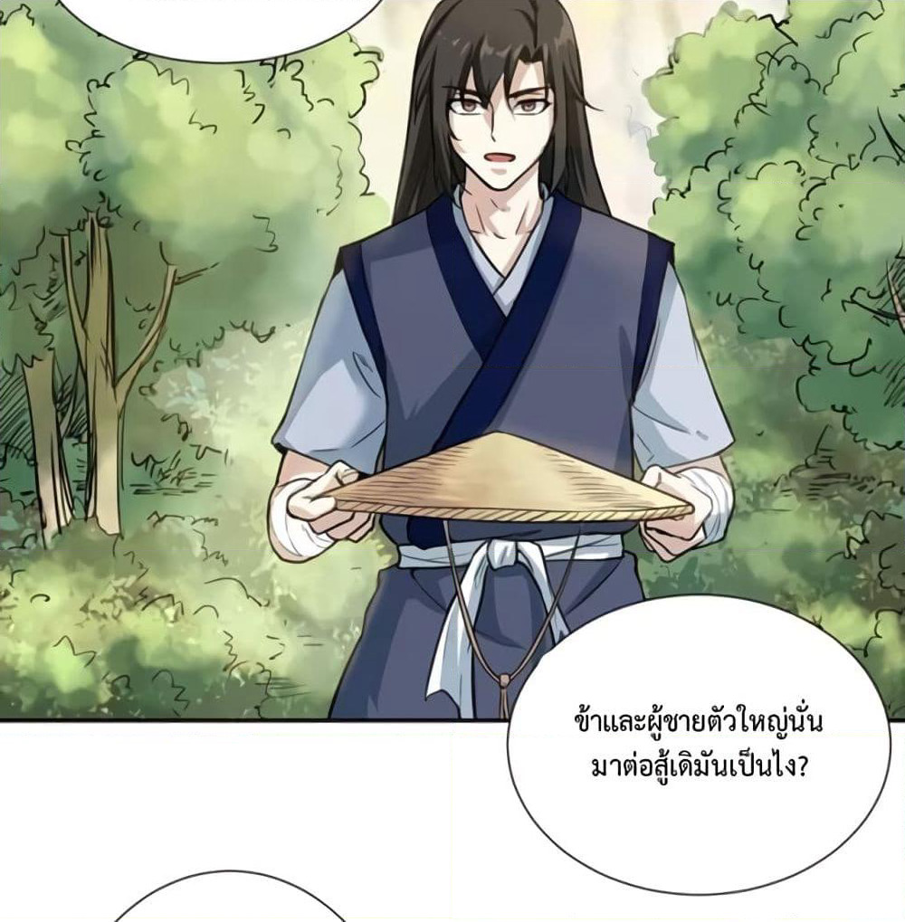 Supreme Taoistc page 22