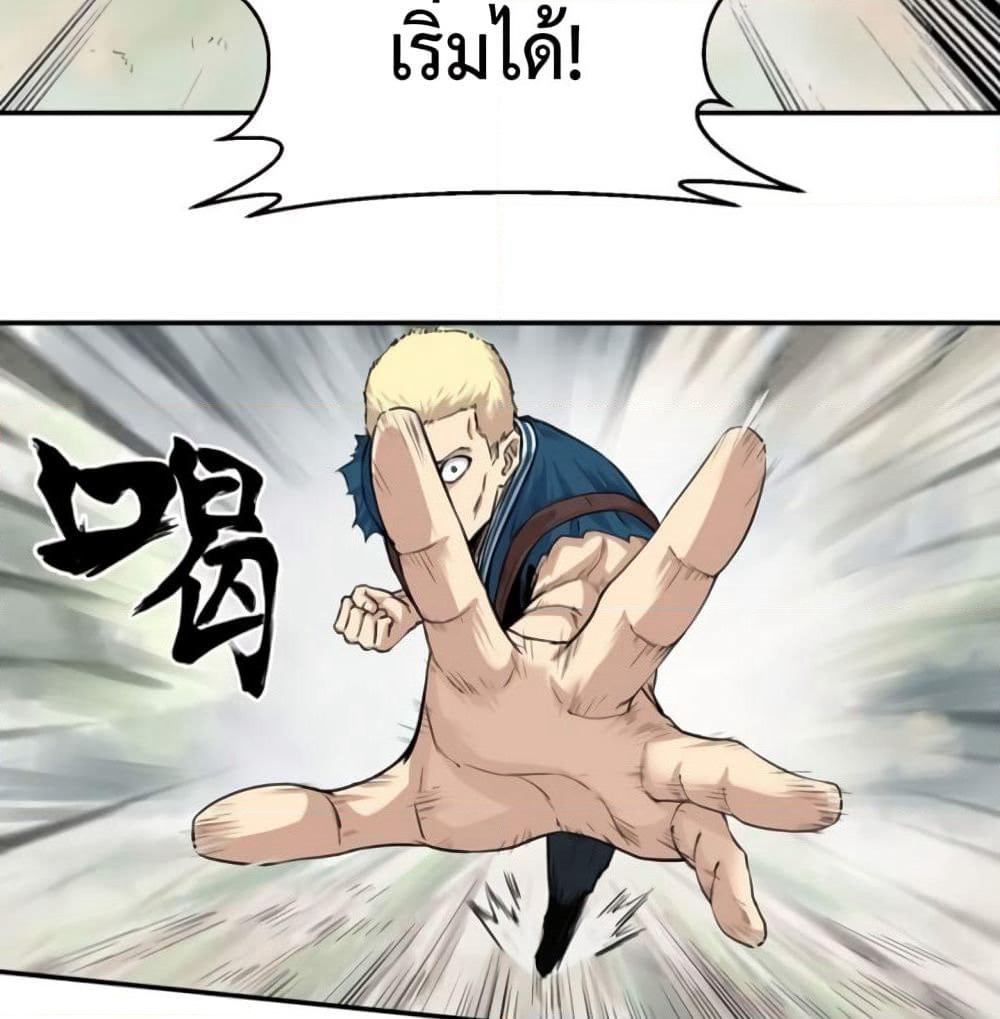 Supreme Taoistc page 27