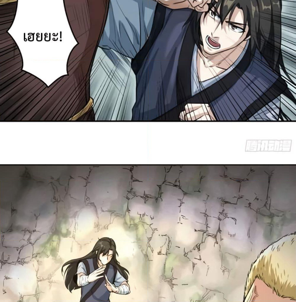 Supreme Taoistc page 30