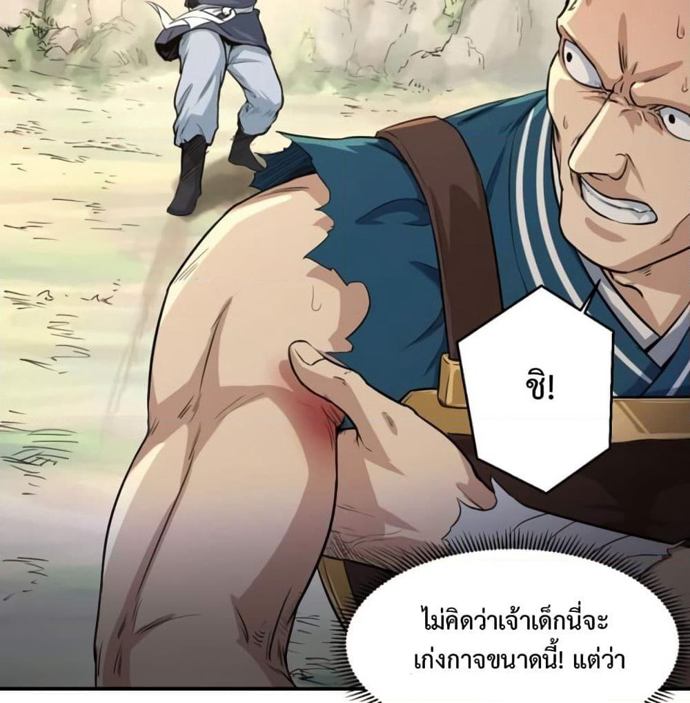 Supreme Taoistc page 31