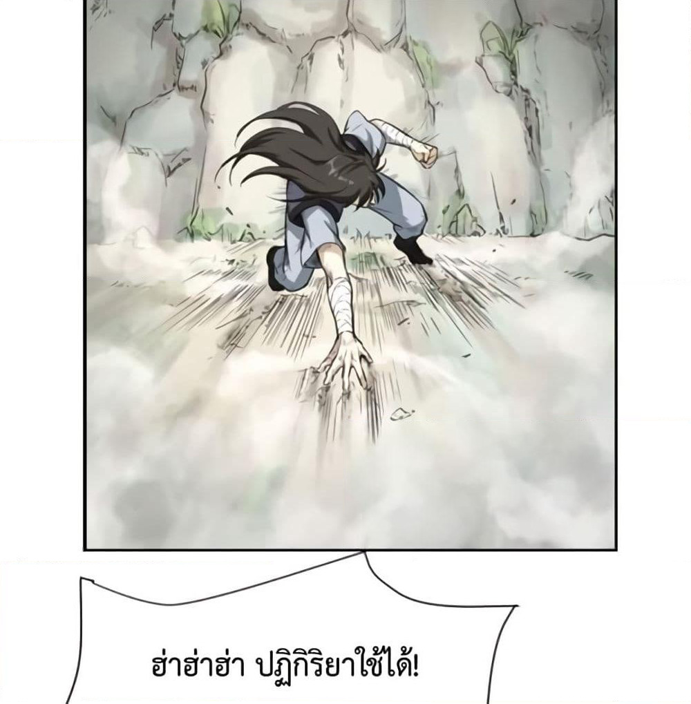 Supreme Taoistc page 36