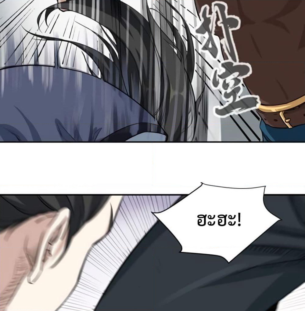 Supreme Taoistc page 39