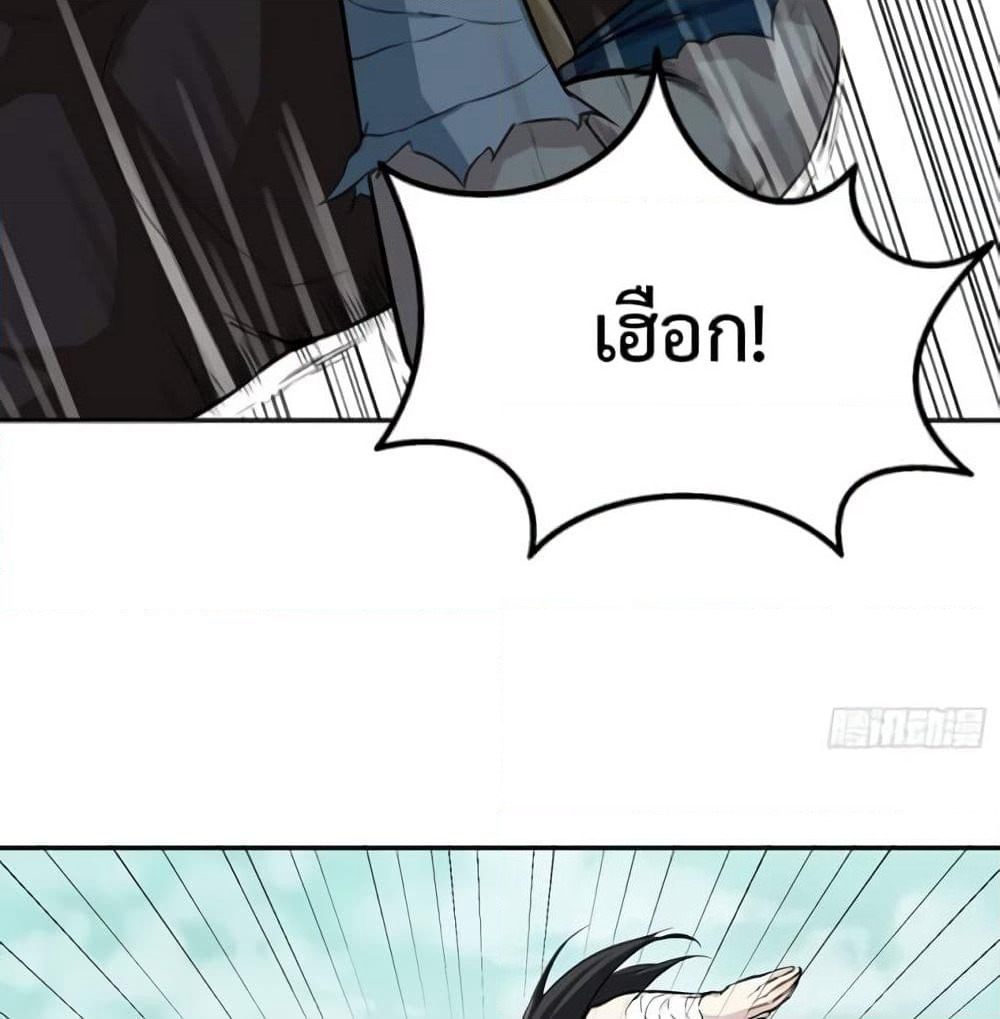 Supreme Taoistc page 46
