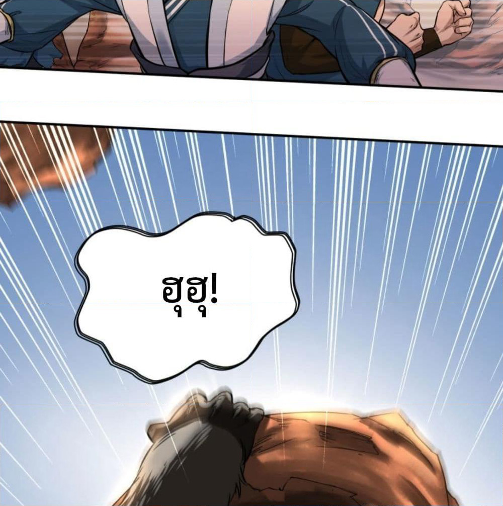 Supreme Taoistc page 7