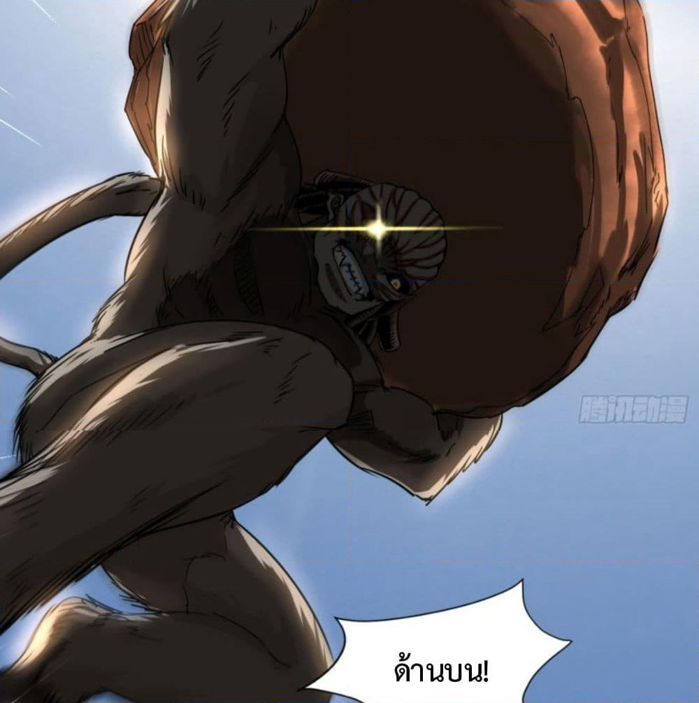 Supreme Taoistc page 8