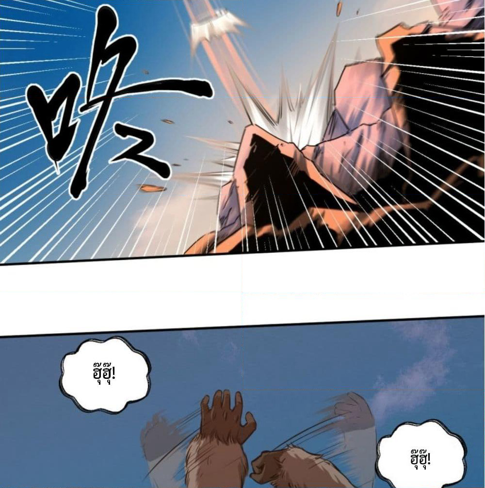 Supreme Taoistc page 11