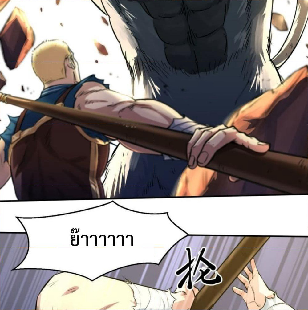 Supreme Taoistc page 15