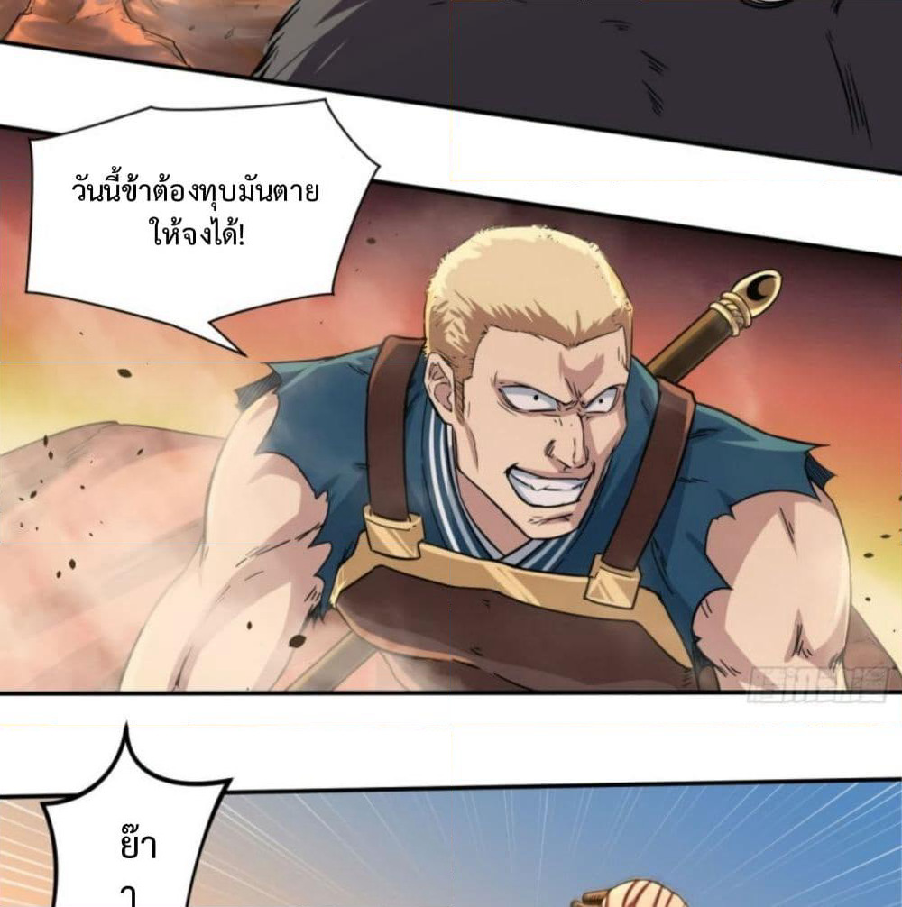 Supreme Taoistc page 20