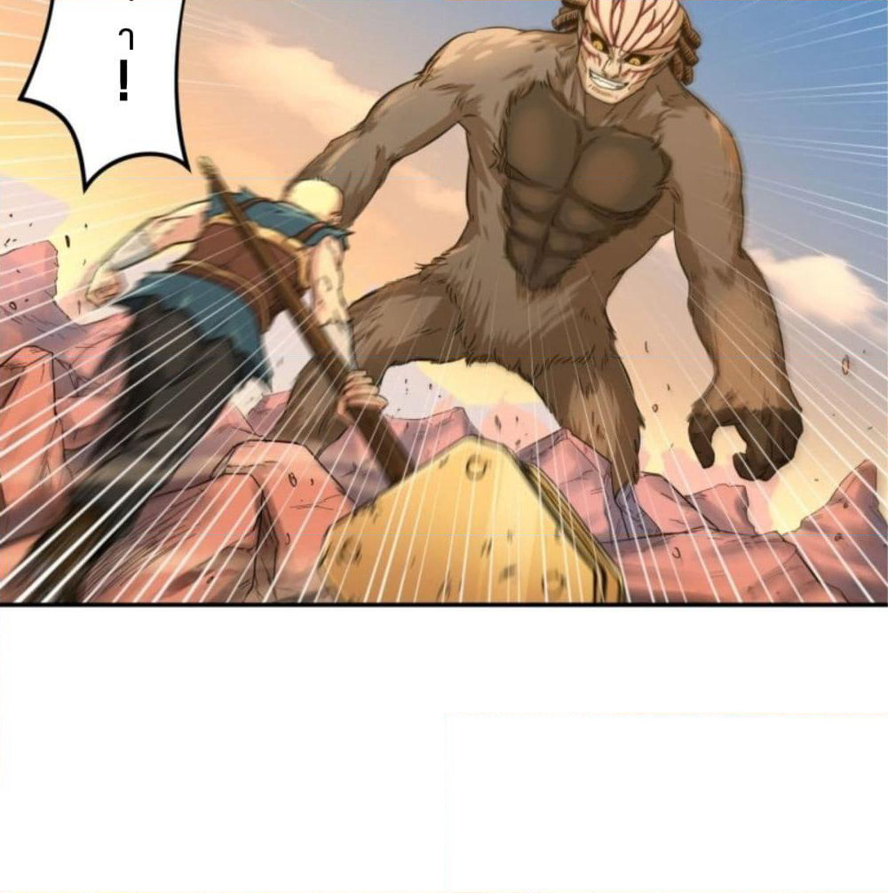 Supreme Taoistc page 21