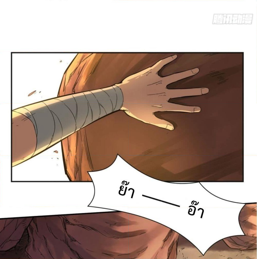 Supreme Taoistc page 22