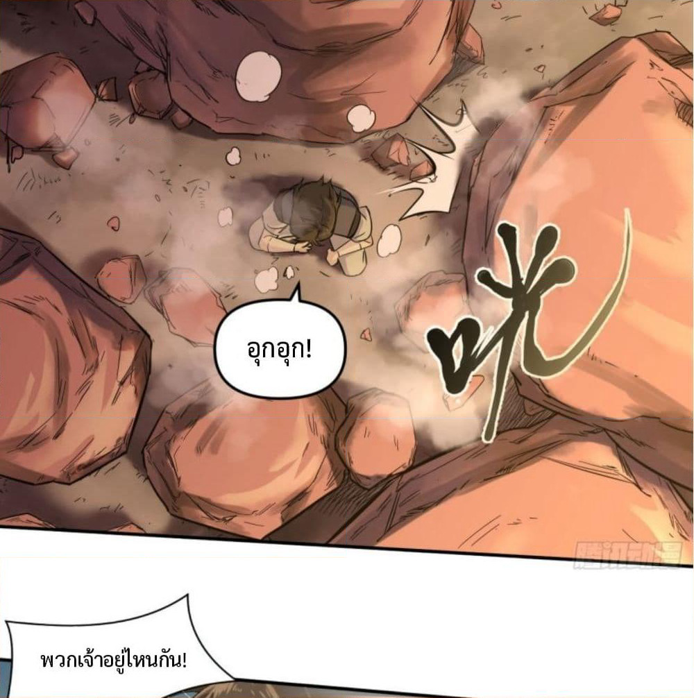 Supreme Taoistc page 23
