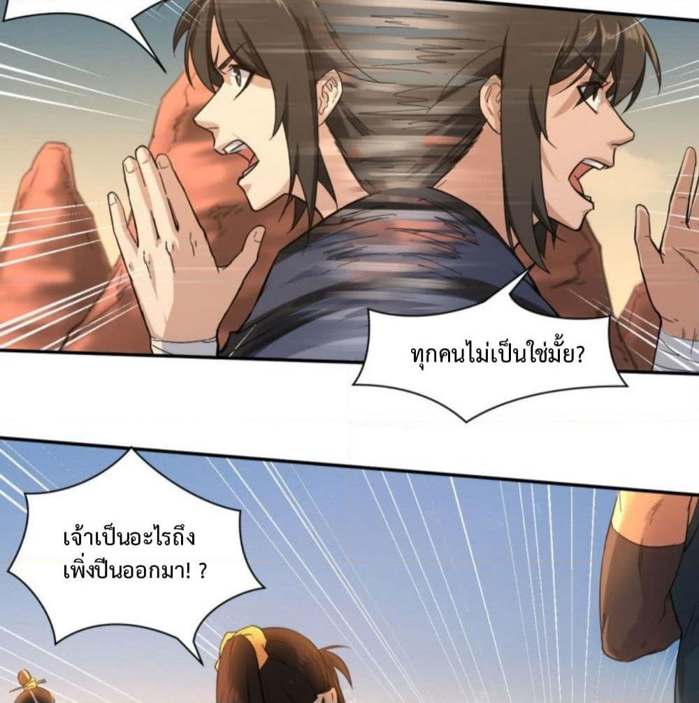 Supreme Taoistc page 24