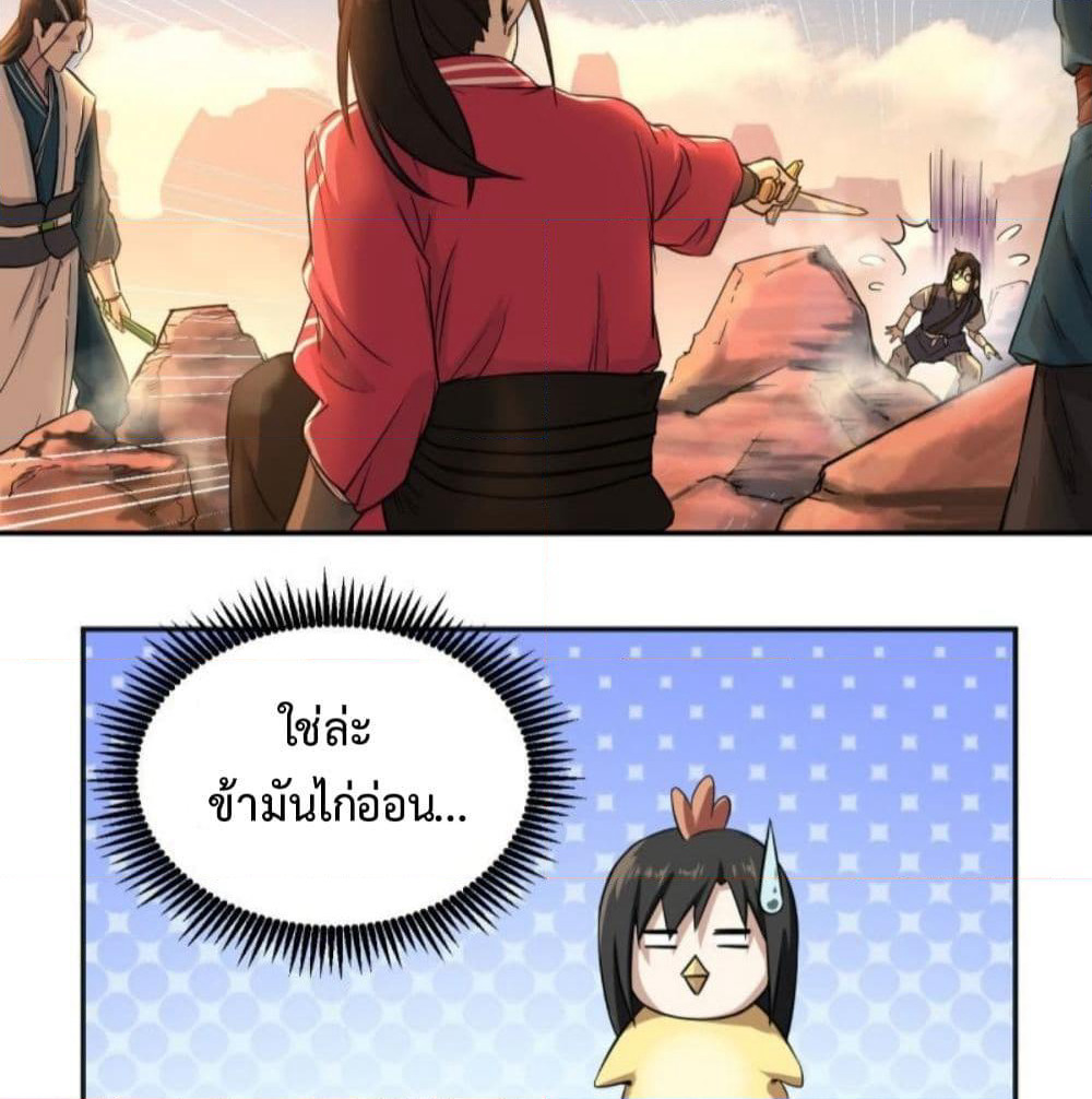 Supreme Taoistc page 25