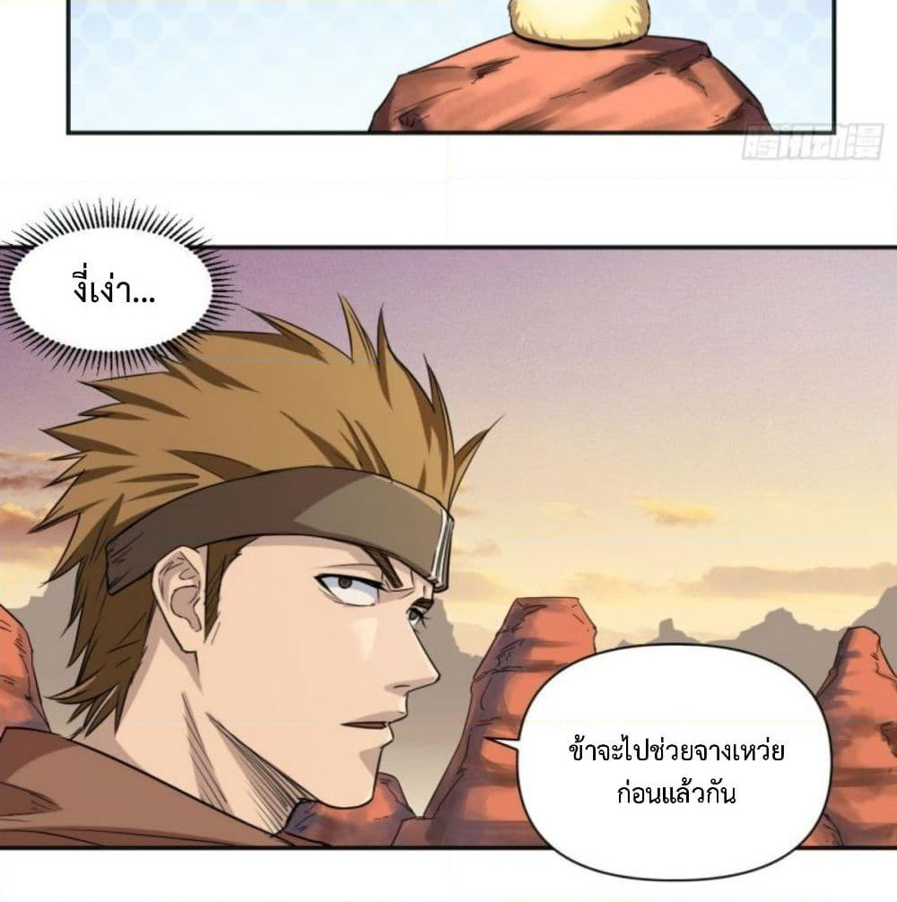 Supreme Taoistc page 26