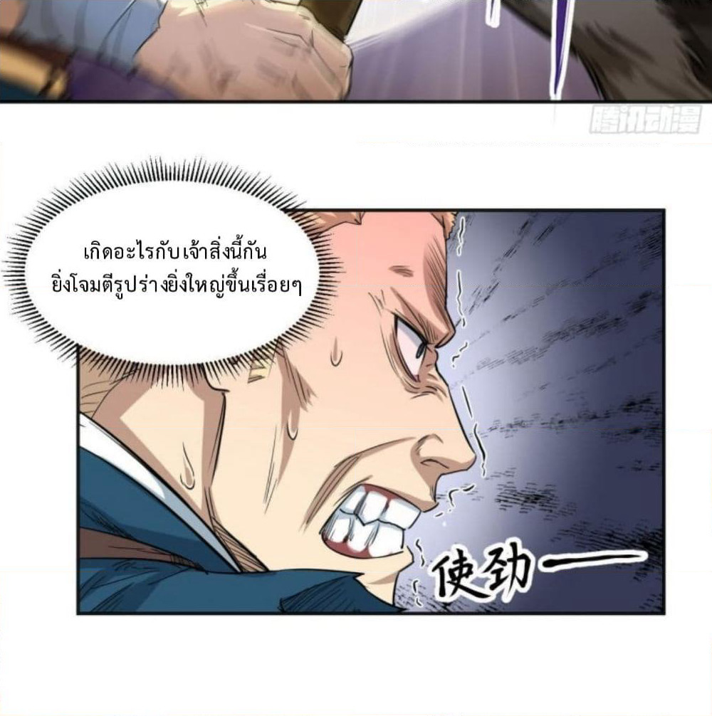 Supreme Taoistc page 28