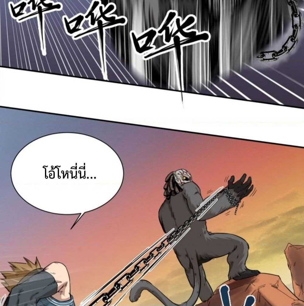 Supreme Taoistc page 33