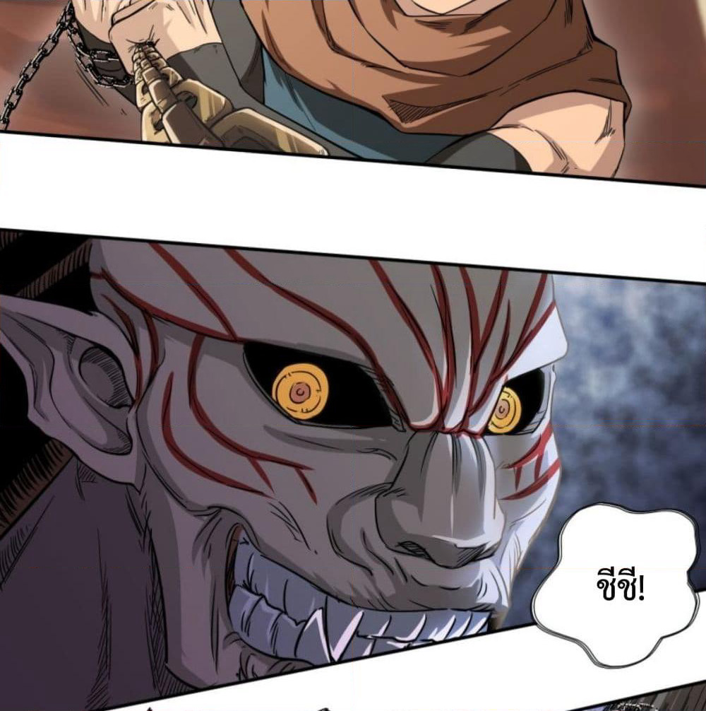 Supreme Taoistc page 35