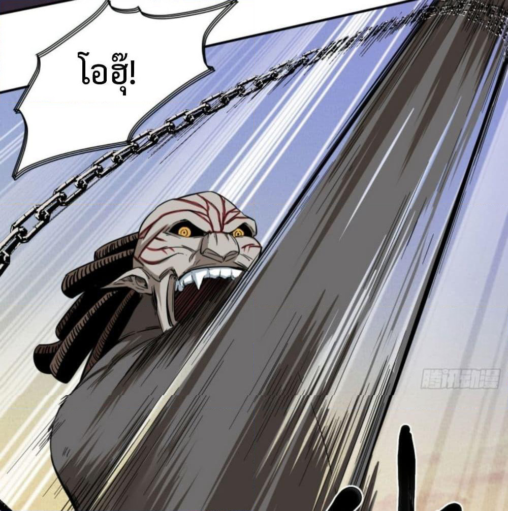 Supreme Taoistc page 36