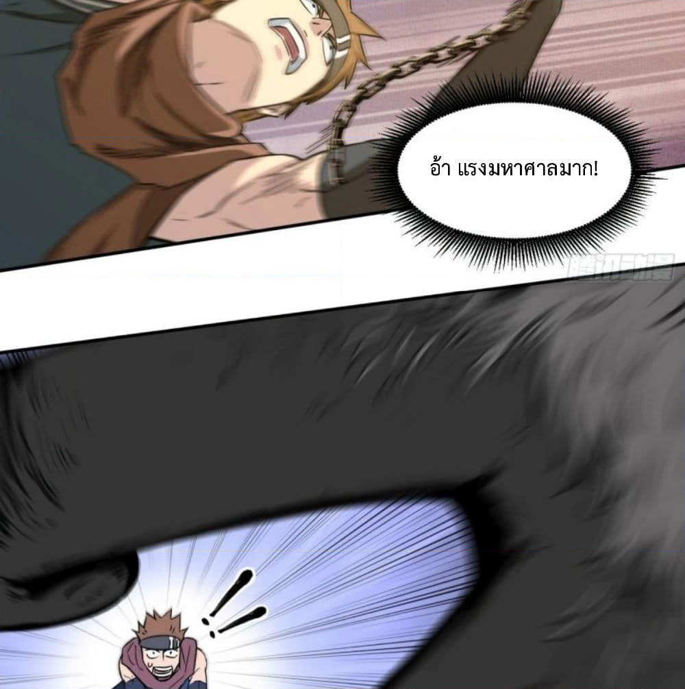 Supreme Taoistc page 38