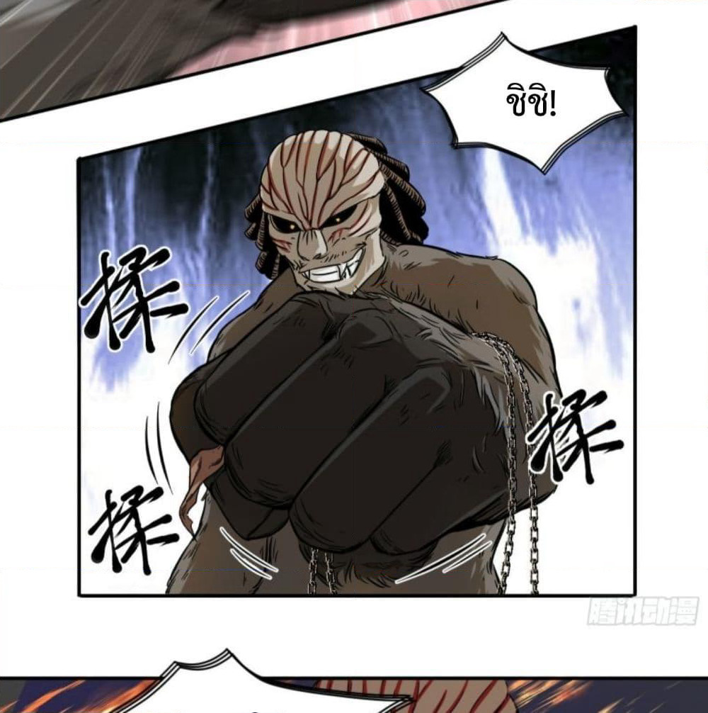 Supreme Taoistc page 40