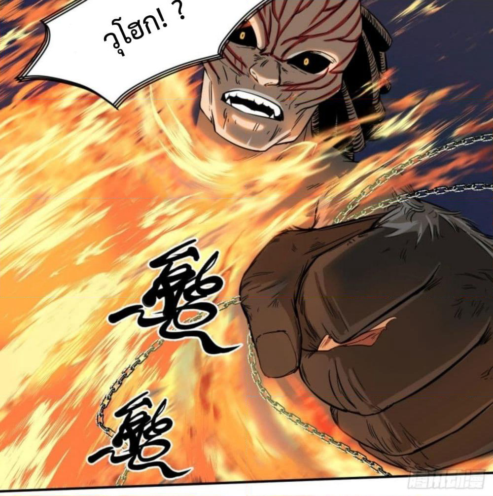 Supreme Taoistc page 41