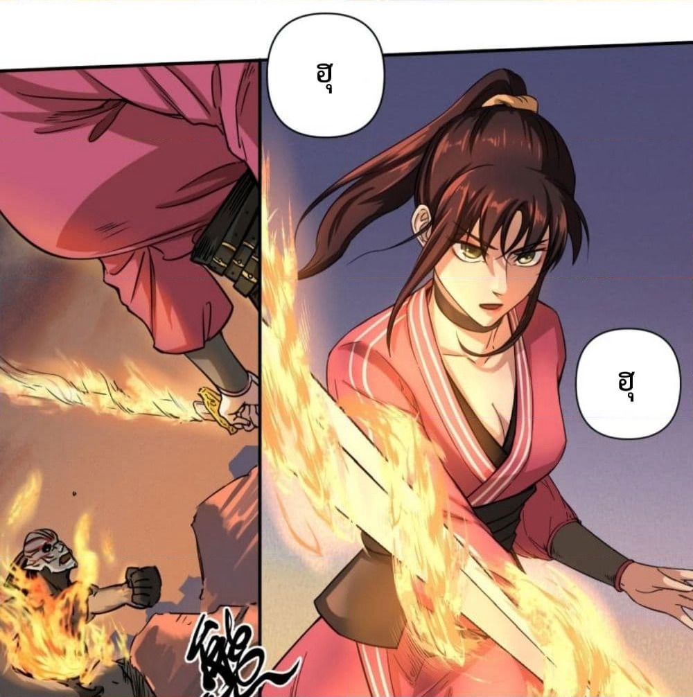 Supreme Taoistc page 42
