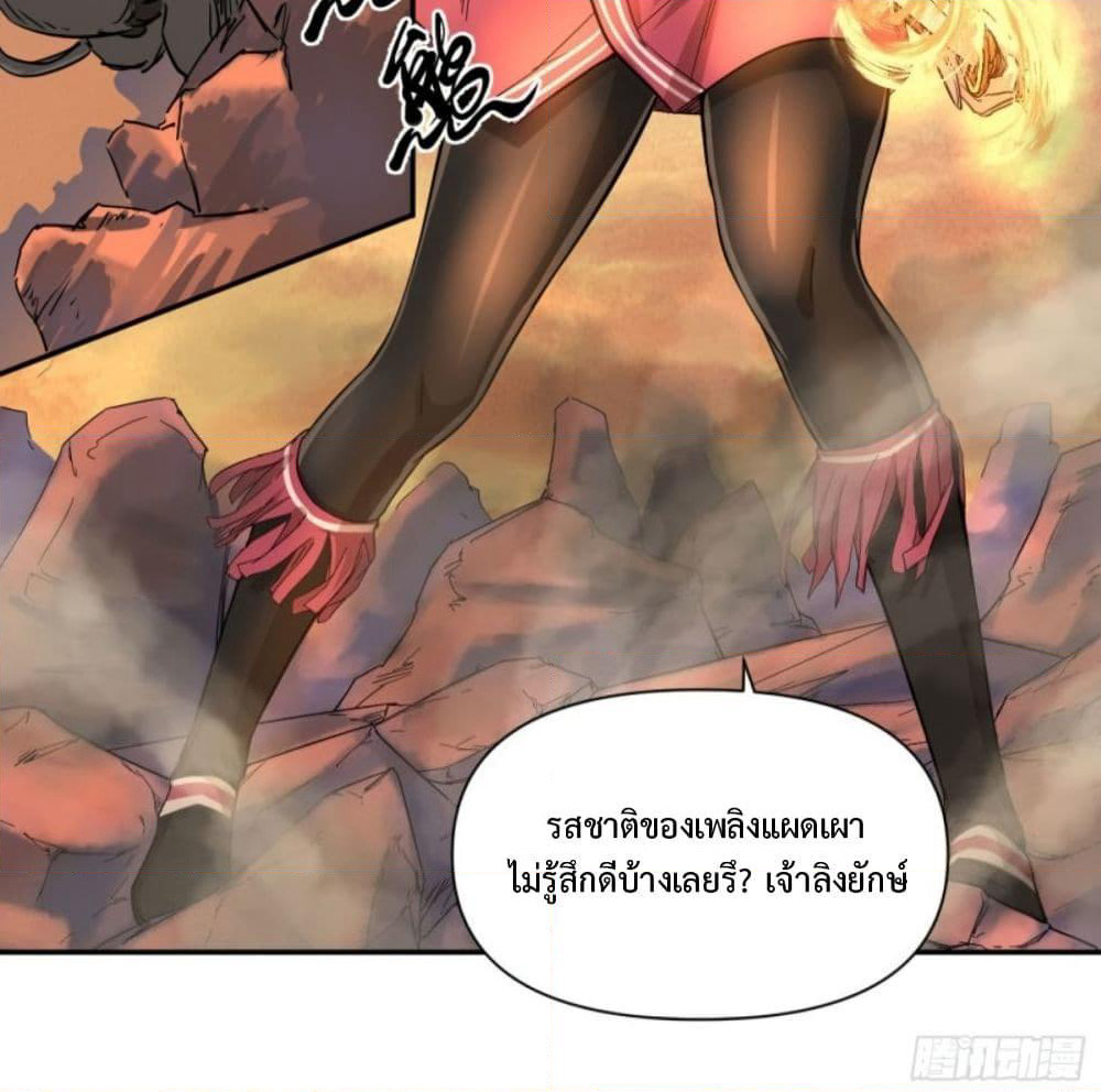 Supreme Taoistc page 43