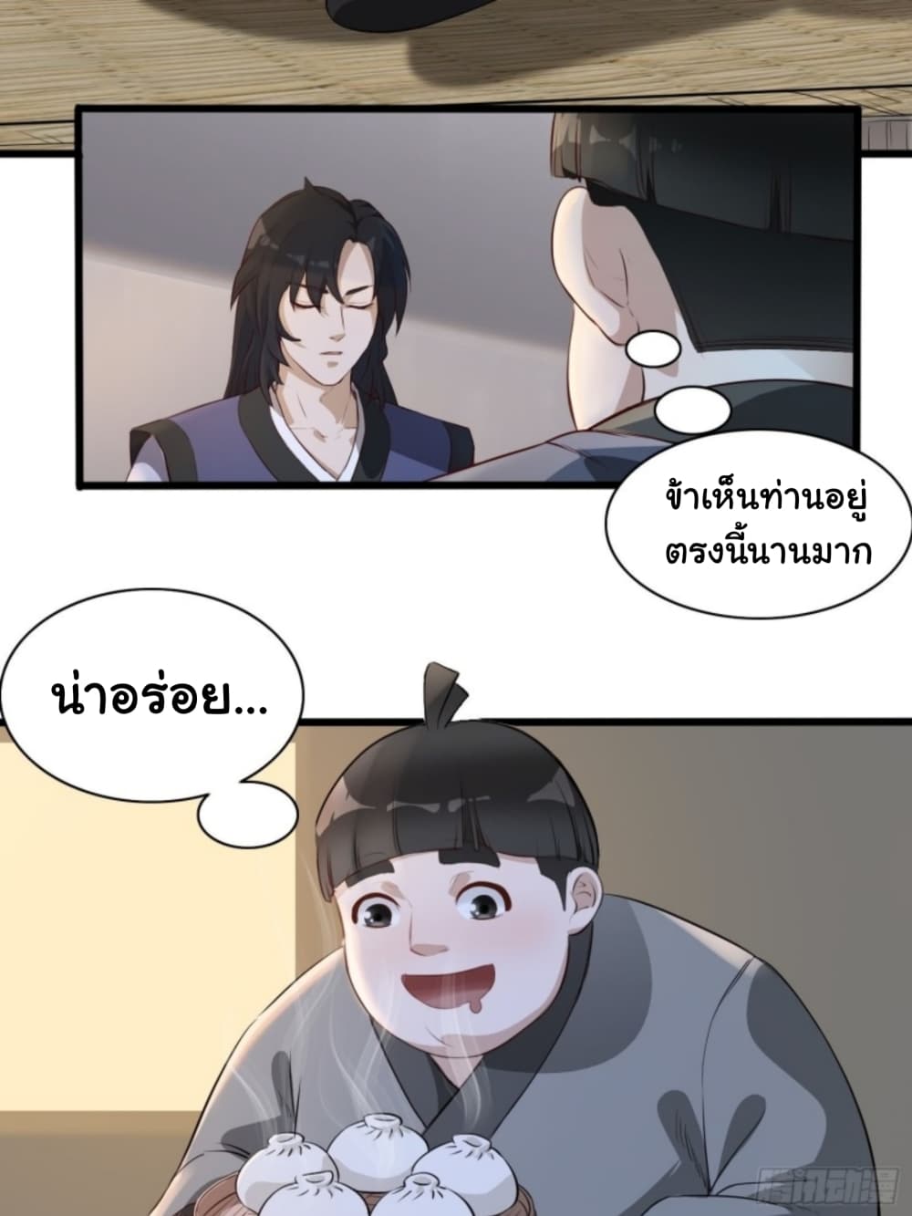 Supreme Taoistc page 3