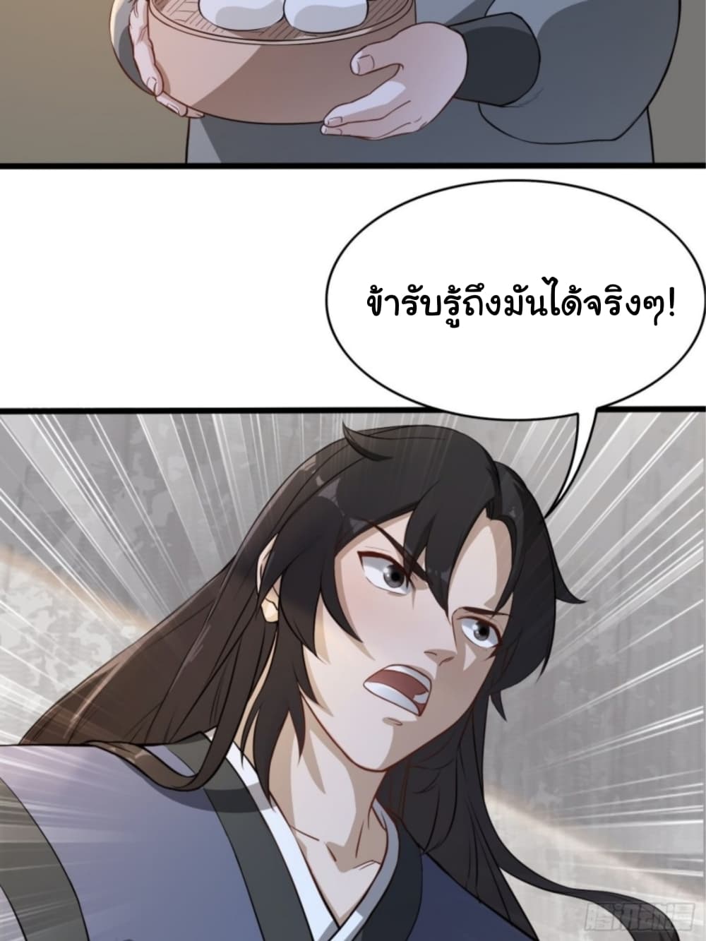 Supreme Taoistc page 4