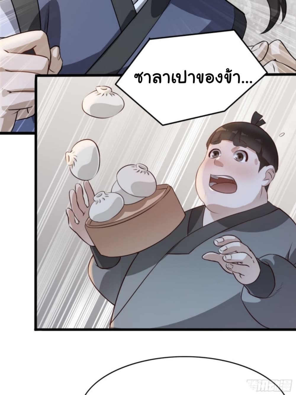 Supreme Taoistc page 5