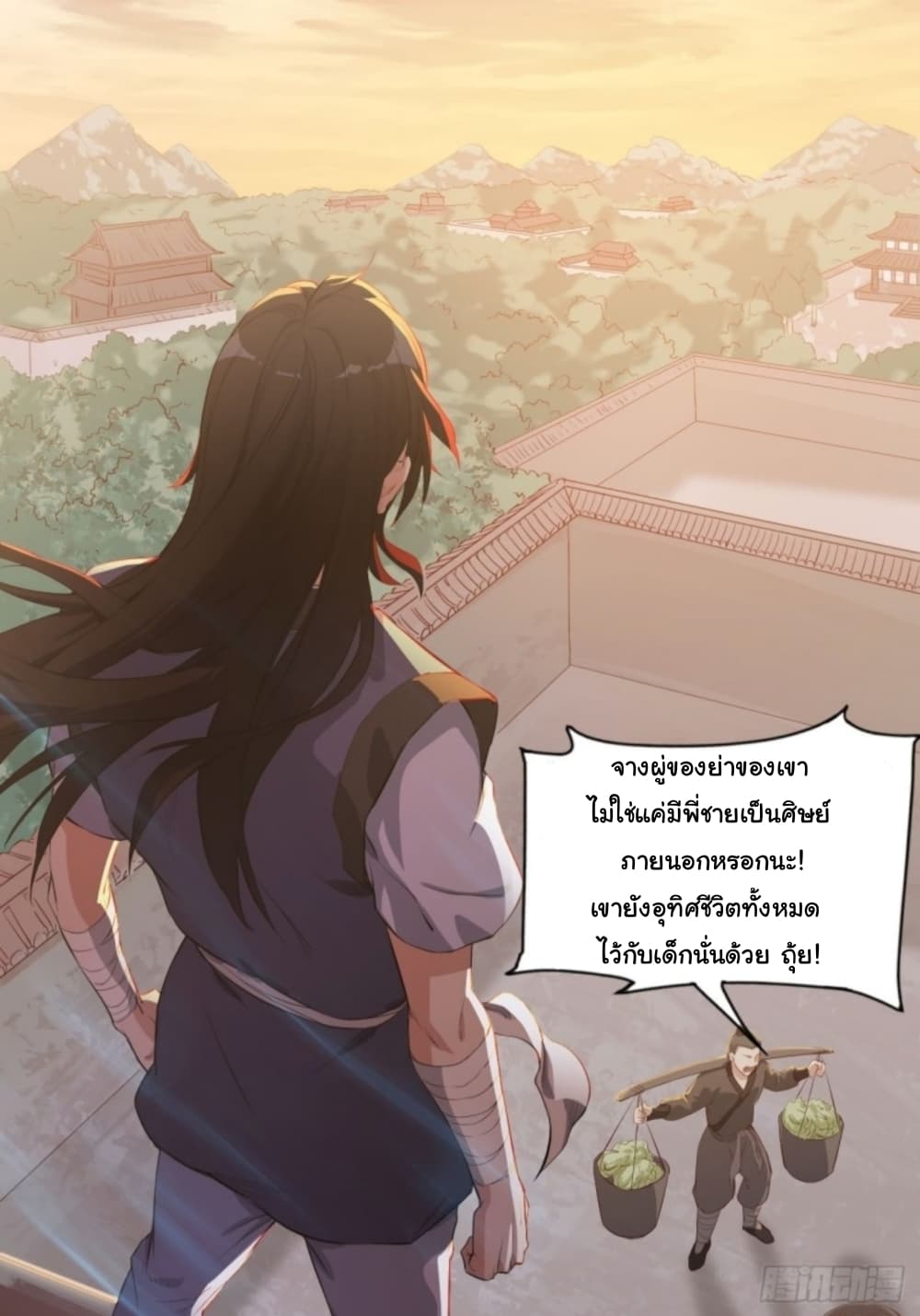 Supreme Taoistc page 9
