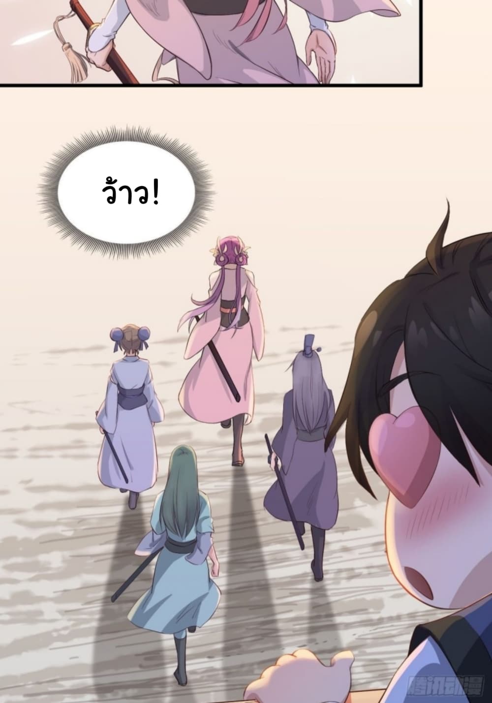 Supreme Taoistc page 11
