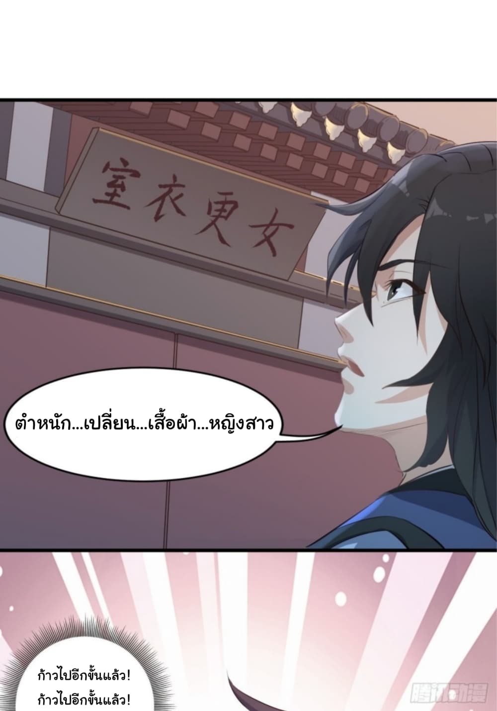 Supreme Taoistc page 13