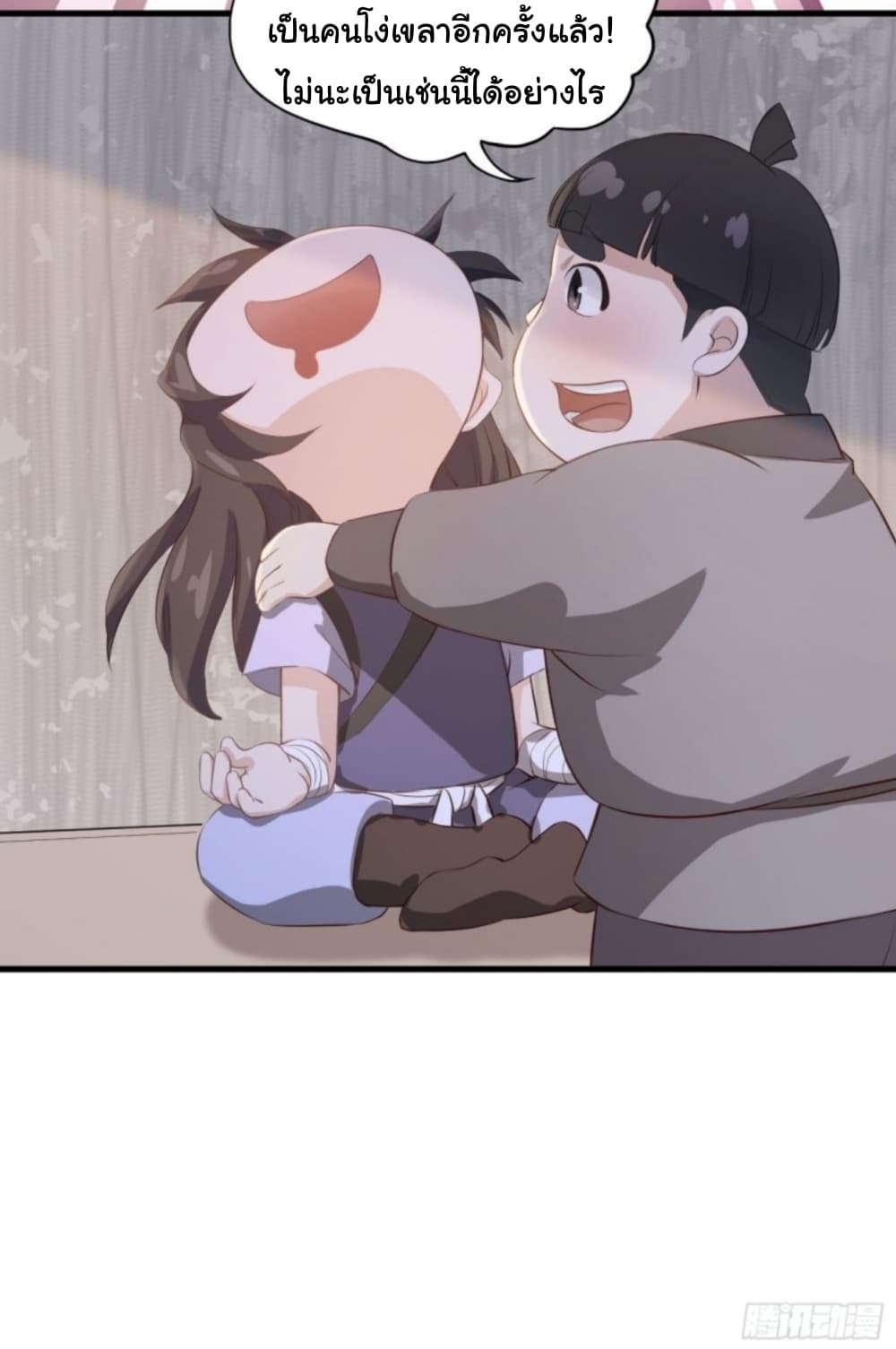 Supreme Taoistc page 15