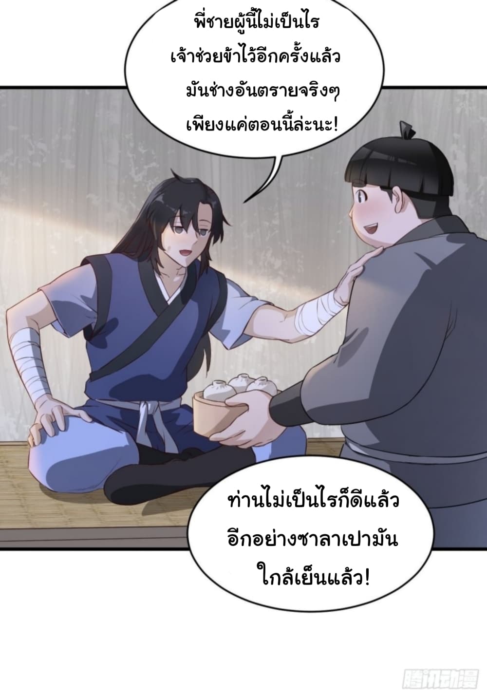 Supreme Taoistc page 17