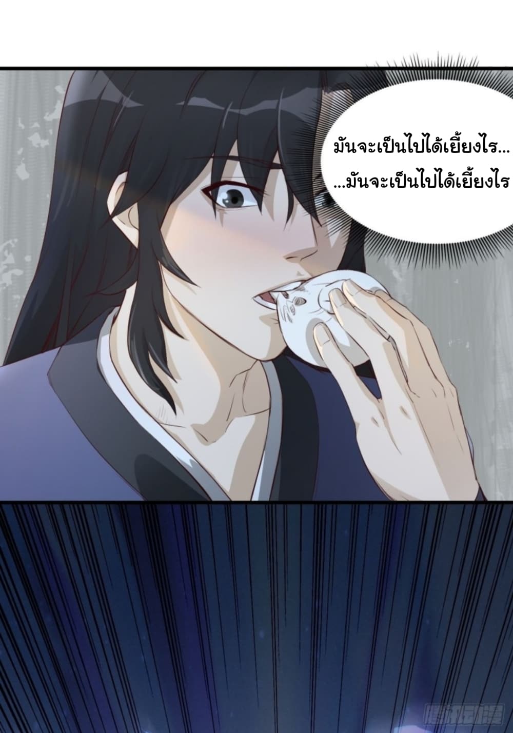 Supreme Taoistc page 18